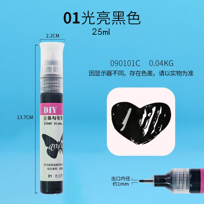 入門款 玻璃彩繪勾線筆-光亮黑色(Glossy Black)