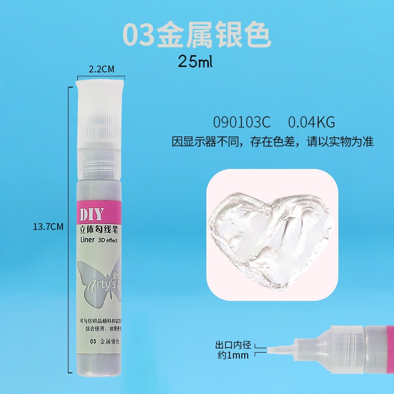 入門款 玻璃彩繪勾線筆-金属銀色(Metallic Silver)