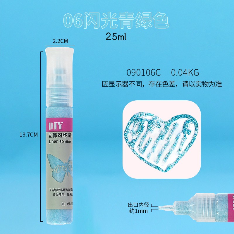 入門款 玻璃彩繪勾線筆-閃光青綠色(Glitter Turquoise)