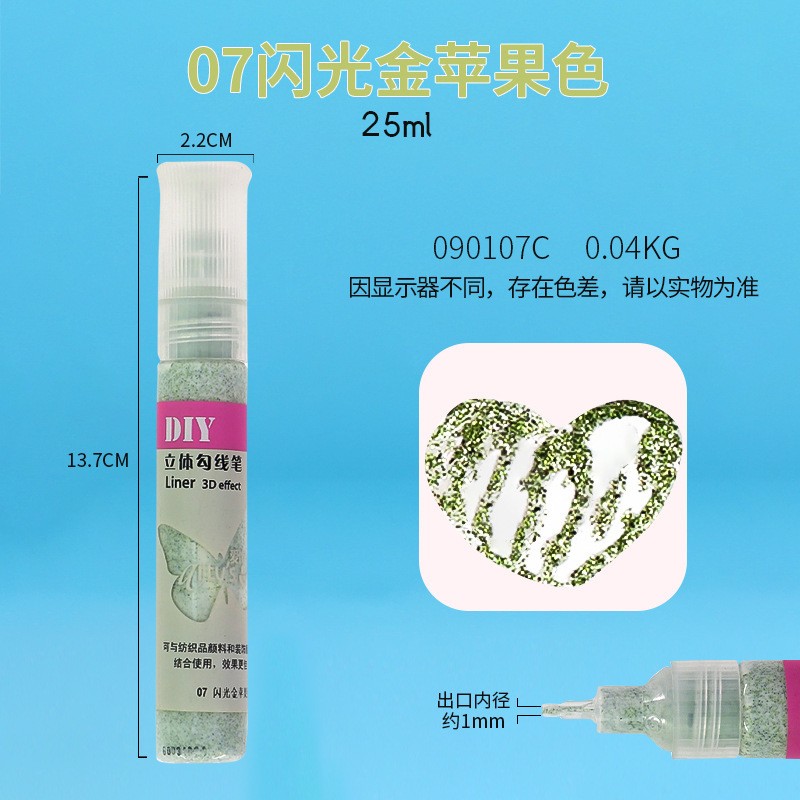 入門款 玻璃彩繪勾線筆-閃光金蘋果色(Glitter Apple Gold)