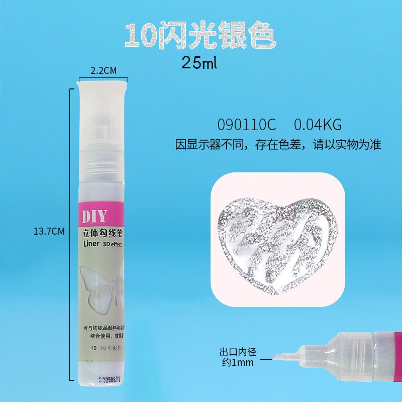 入門款 玻璃彩繪勾線筆-閃光銀色(Glitter Silver)