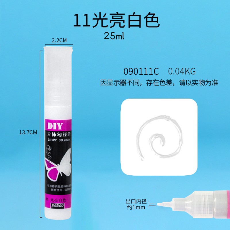 入門款 玻璃彩繪勾線筆-光亮白色(Glossy White)